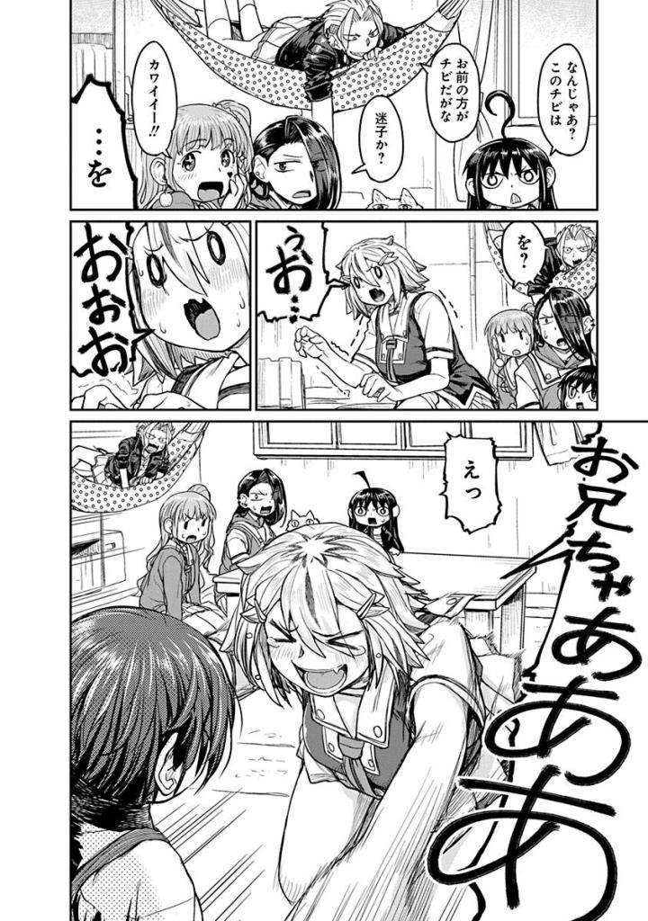 Torako, Anmari Kowashicha Damedayo Chapter 13 3ページ