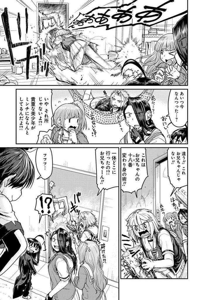 Torako, Anmari Kowashicha Damedayo Chapter 13 4ページ