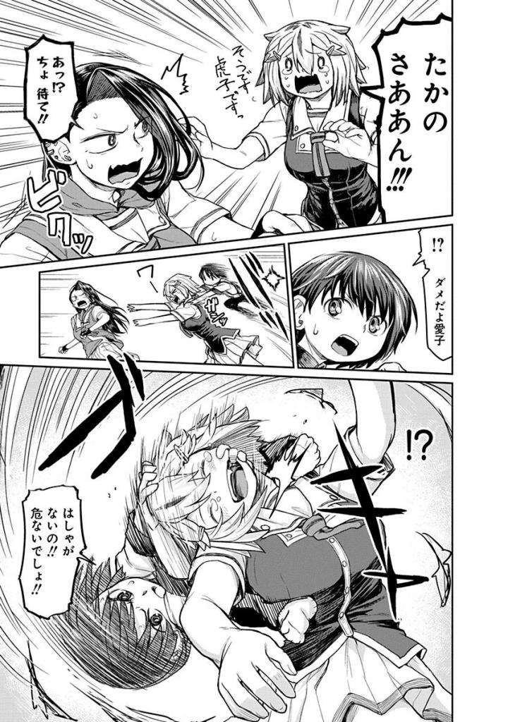 Torako, Anmari Kowashicha Damedayo Chapter 13 10ページ