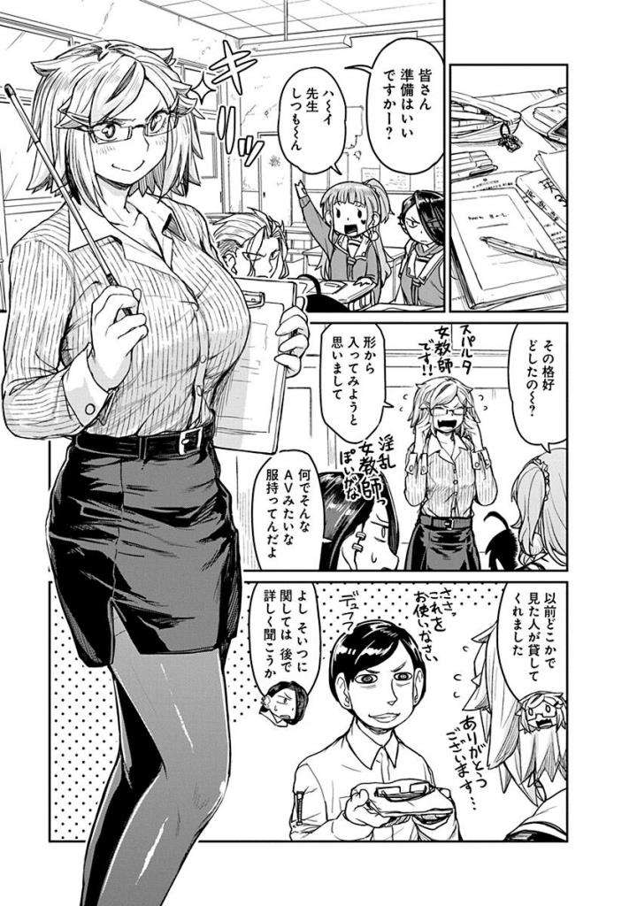Torako, Anmari Kowashicha Damedayo Chapter 14 5ページ