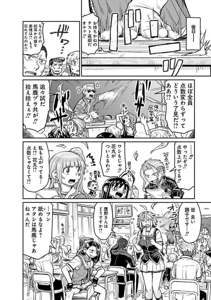 Torako, Anmari Kowashicha Damedayo Chapter 14 10ページ