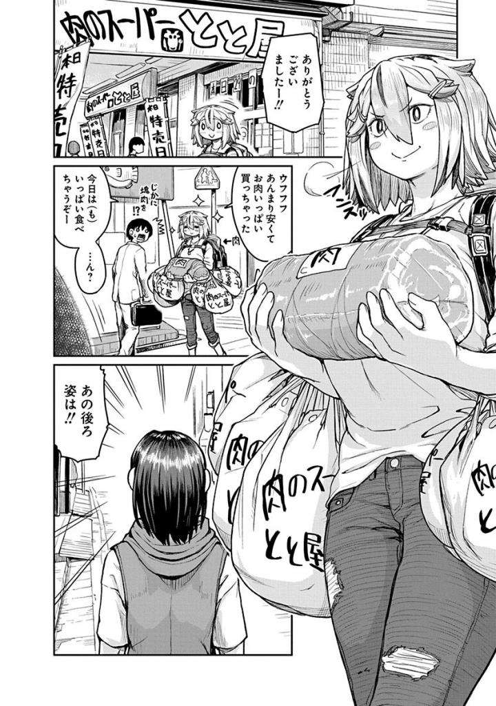 Torako, Anmari Kowashicha Damedayo Chapter 15 2ページ