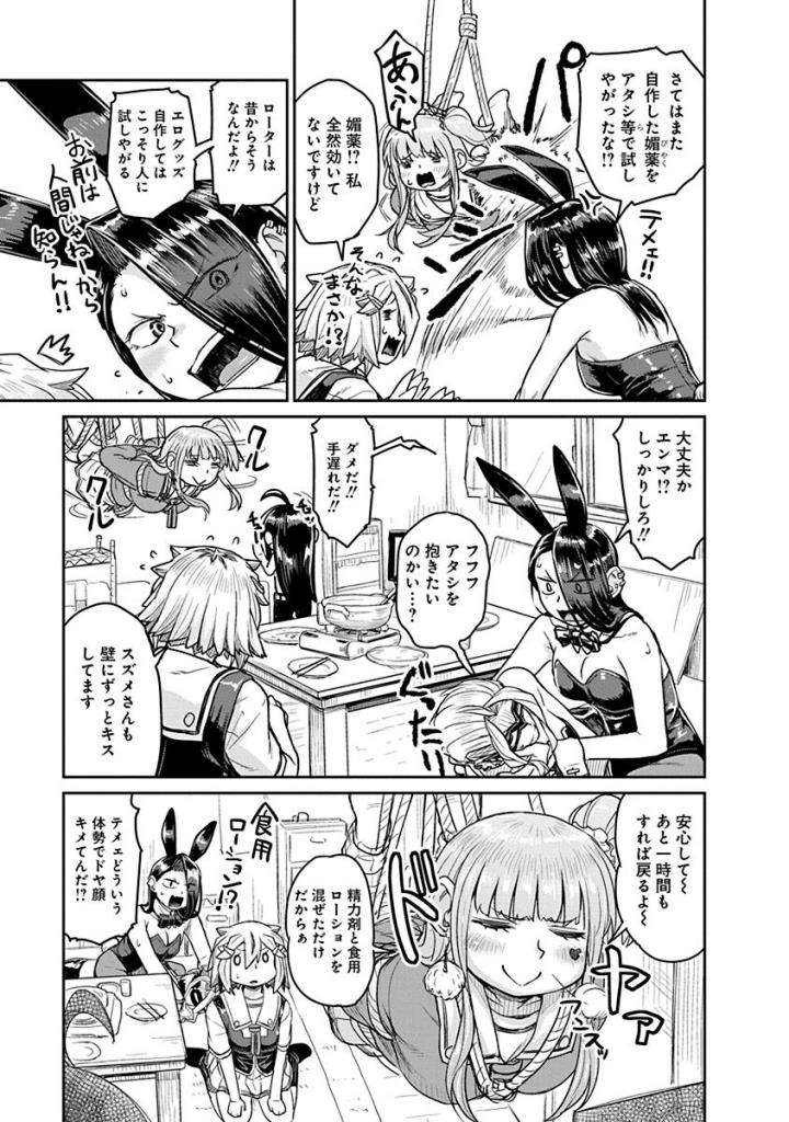 Torako, Anmari Kowashicha Damedayo Chapter 16 5ページ