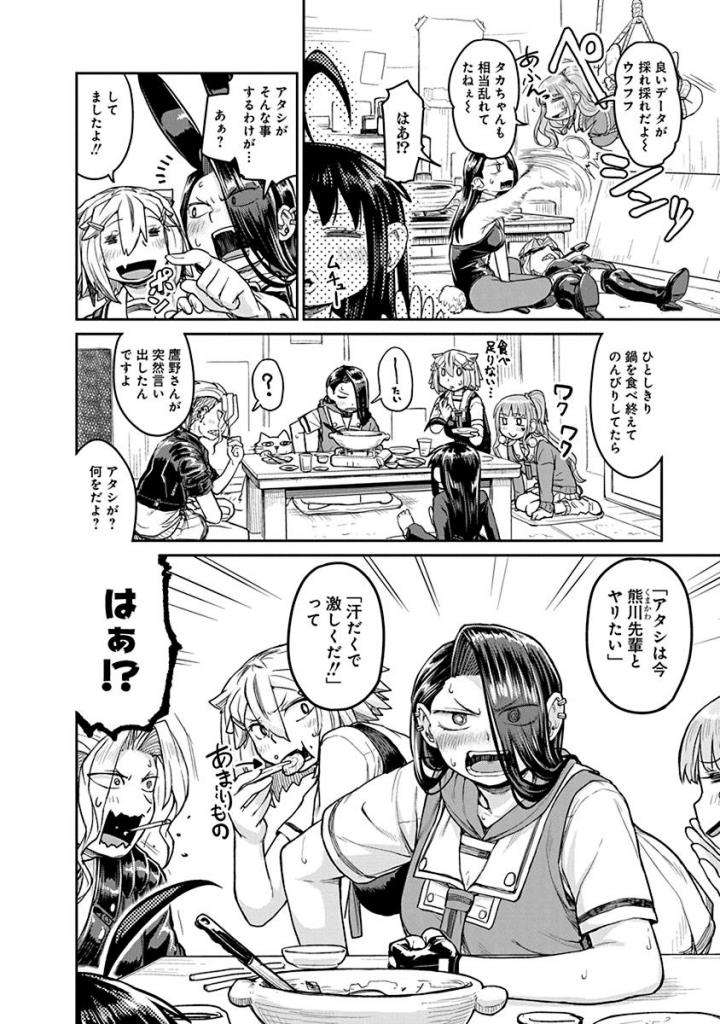 Torako, Anmari Kowashicha Damedayo Chapter 16 6ページ