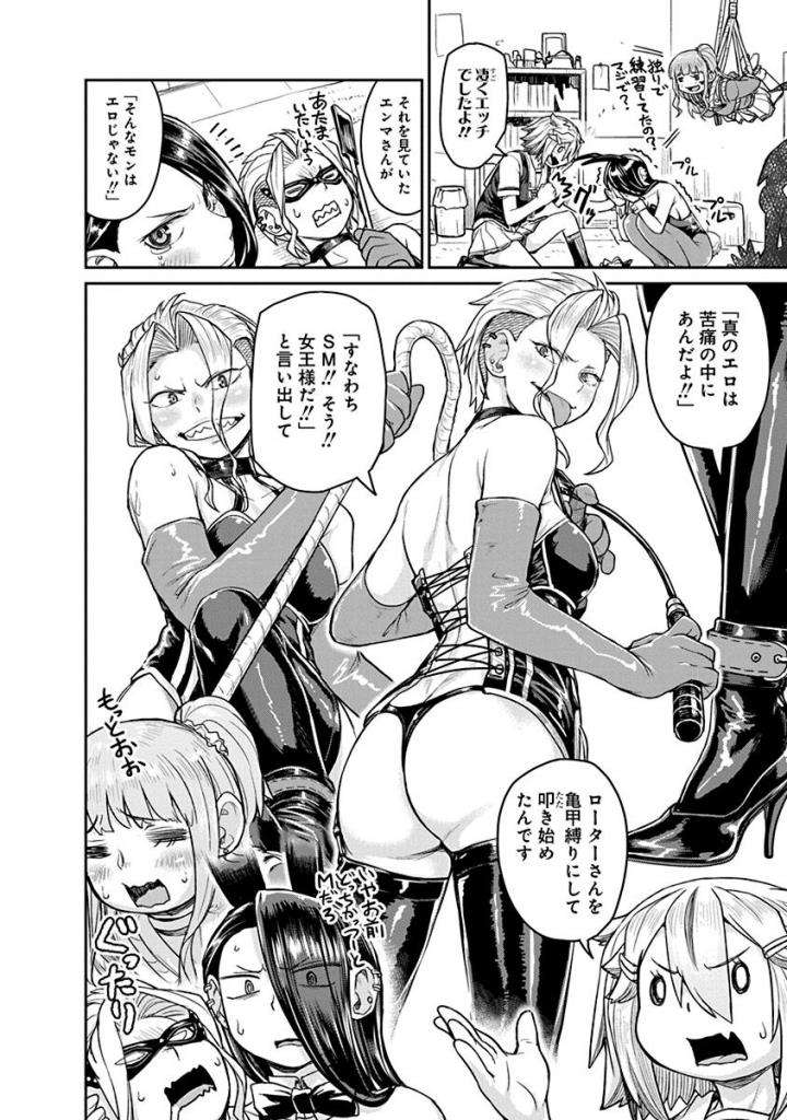 Torako, Anmari Kowashicha Damedayo Chapter 16 8ページ