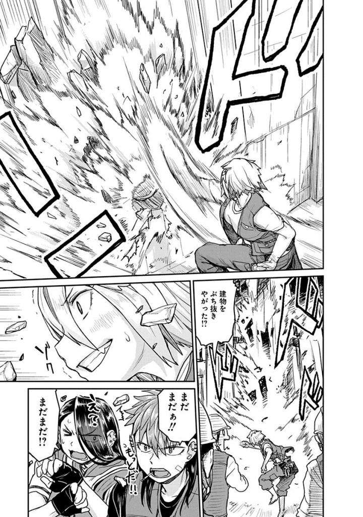 Torako, Anmari Kowashicha Damedayo Chapter 17 9ページ
