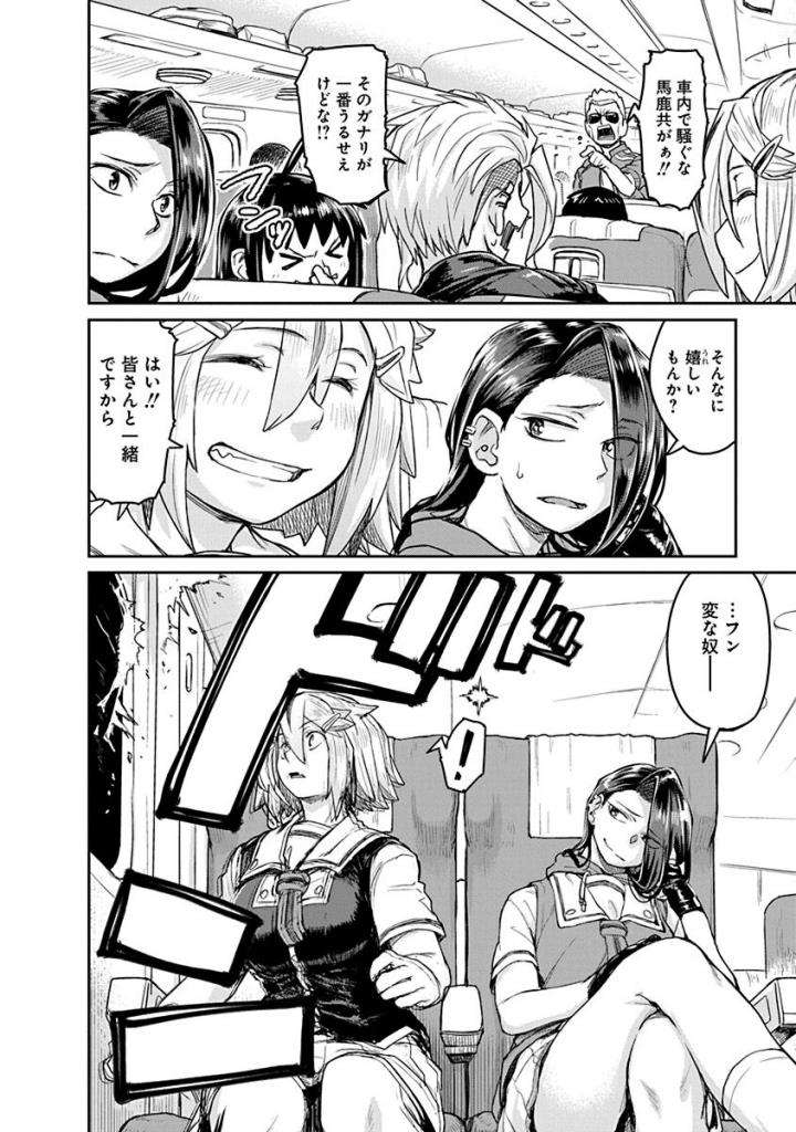 Torako, Anmari Kowashicha Damedayo Chapter 18 2ページ