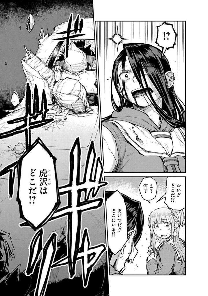 Torako, Anmari Kowashicha Damedayo Chapter 18 11ページ