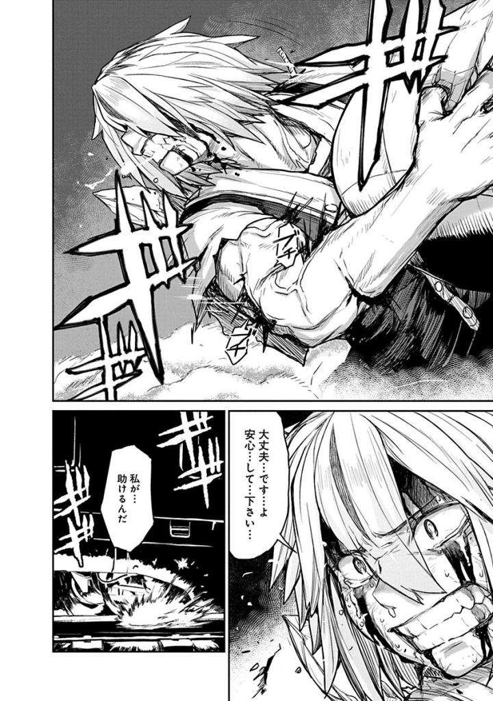 Torako, Anmari Kowashicha Damedayo Chapter 18 14ページ