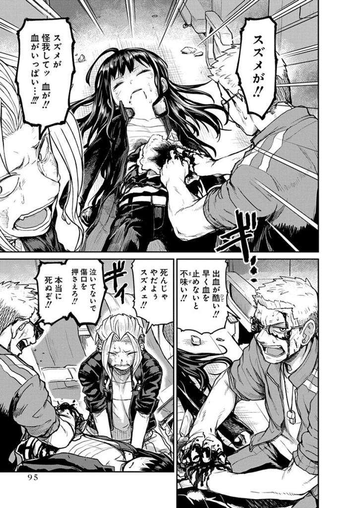 Torako, Anmari Kowashicha Damedayo Chapter 18 7ページ