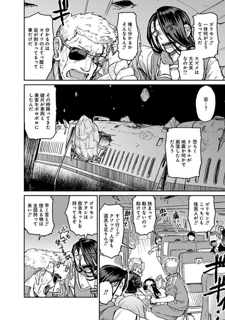 Torako, Anmari Kowashicha Damedayo Chapter 18 8ページ