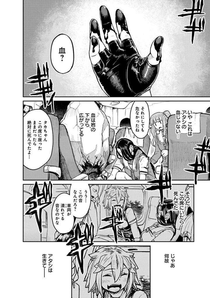 Torako, Anmari Kowashicha Damedayo Chapter 18 10ページ