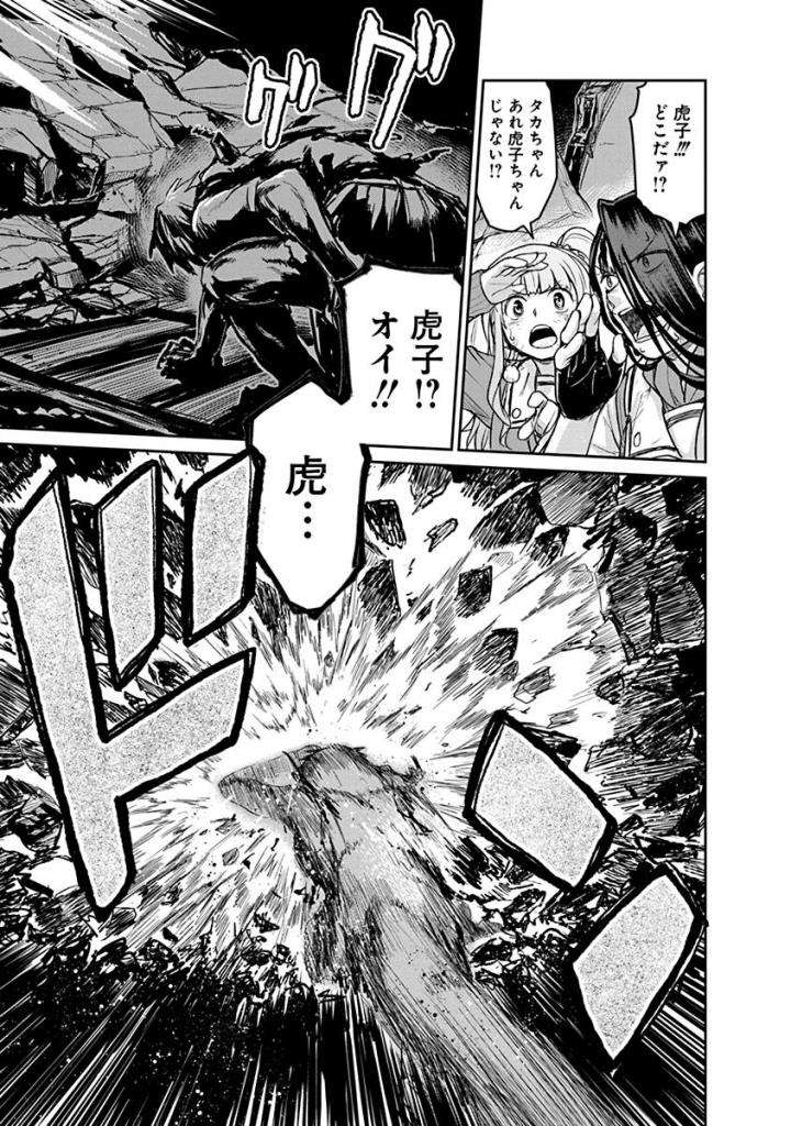 Torako, Anmari Kowashicha Damedayo Chapter 19 11ページ