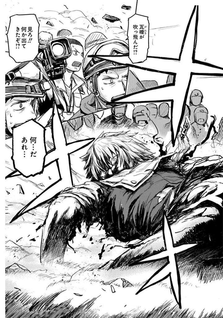 Torako, Anmari Kowashicha Damedayo Chapter 19 13ページ