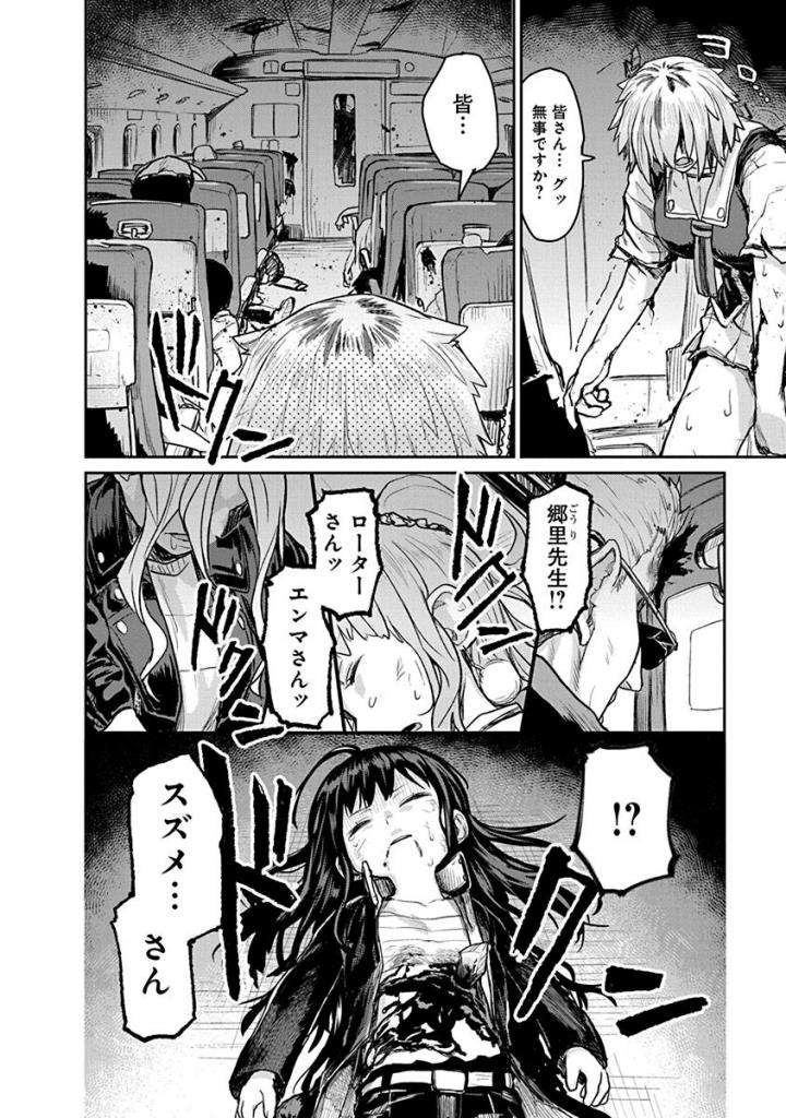 Torako, Anmari Kowashicha Damedayo Chapter 19 4ページ