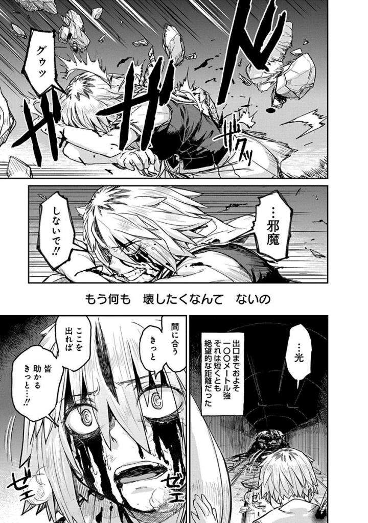 Torako, Anmari Kowashicha Damedayo Chapter 19 7ページ