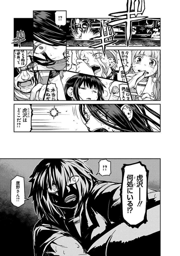 Torako, Anmari Kowashicha Damedayo Chapter 19 9ページ