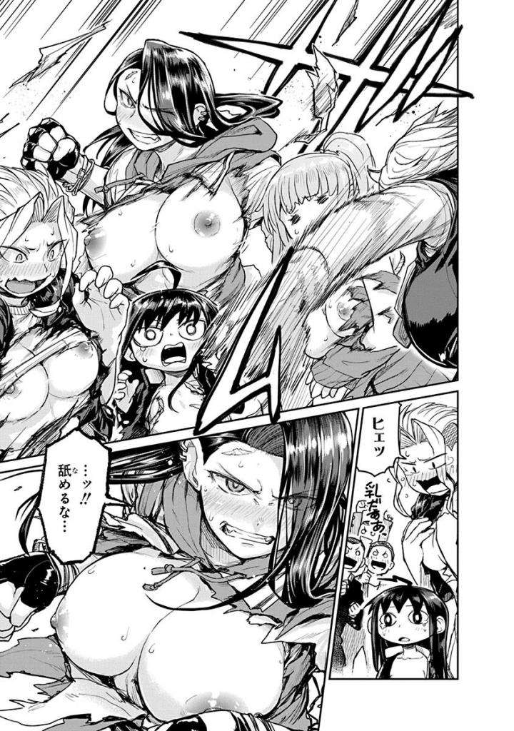 Torako, Anmari Kowashicha Damedayo Chapter 20 11ページ