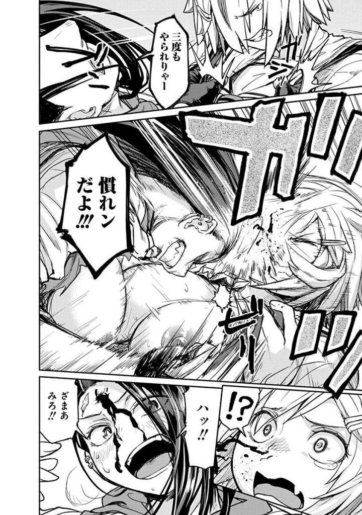 Torako, Anmari Kowashicha Damedayo Chapter 20 12ページ