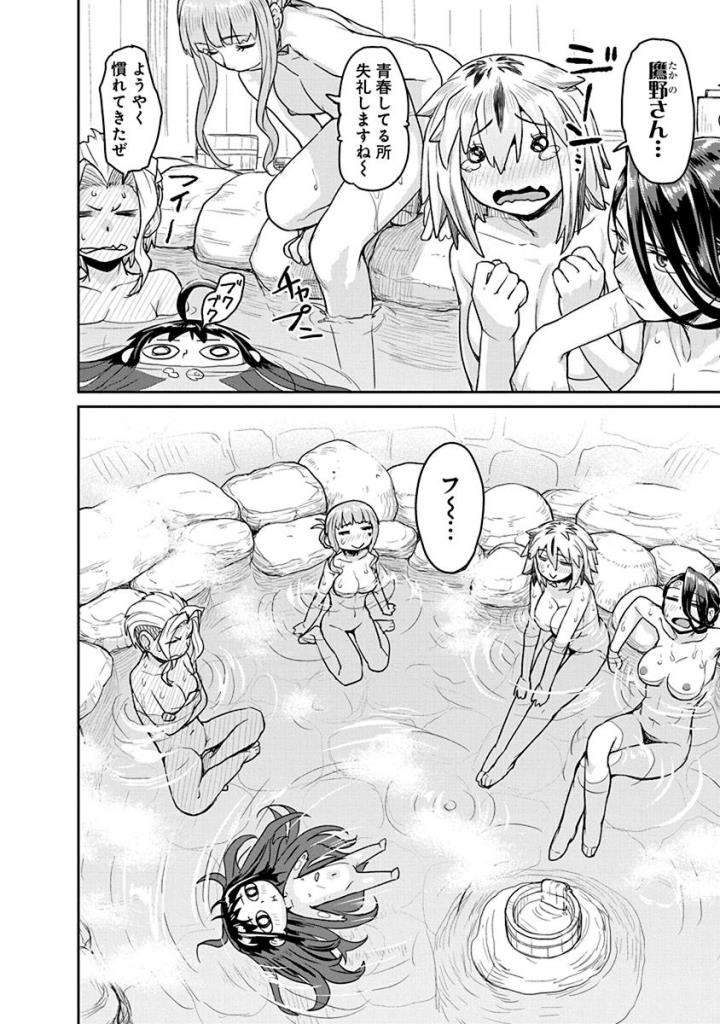 Torako, Anmari Kowashicha Damedayo Chapter 20 18ページ