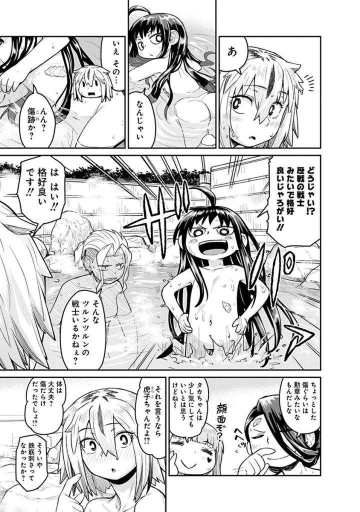 Torako, Anmari Kowashicha Damedayo Chapter 20 19ページ
