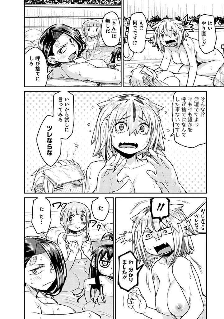 Torako, Anmari Kowashicha Damedayo Chapter 20 22ページ