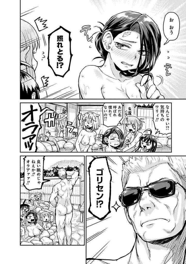 Torako, Anmari Kowashicha Damedayo Chapter 20 24ページ