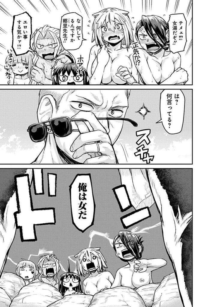 Torako, Anmari Kowashicha Damedayo Chapter 20 25ページ