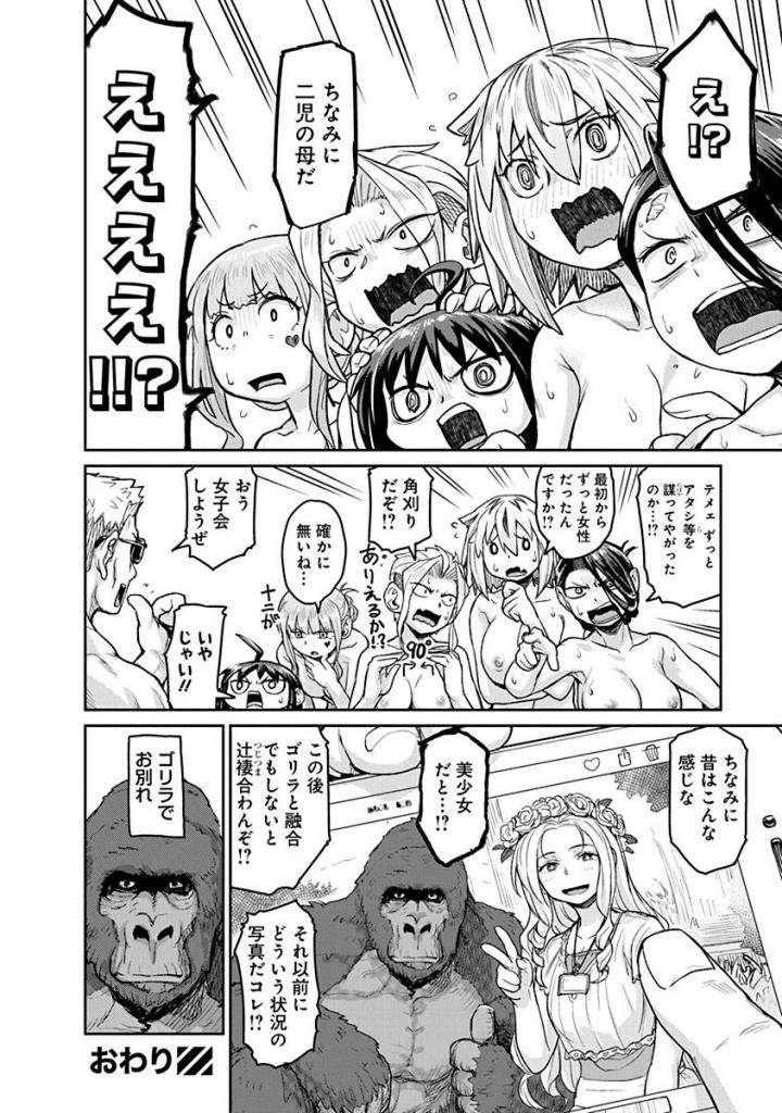 Torako, Anmari Kowashicha Damedayo Chapter 20 26ページ