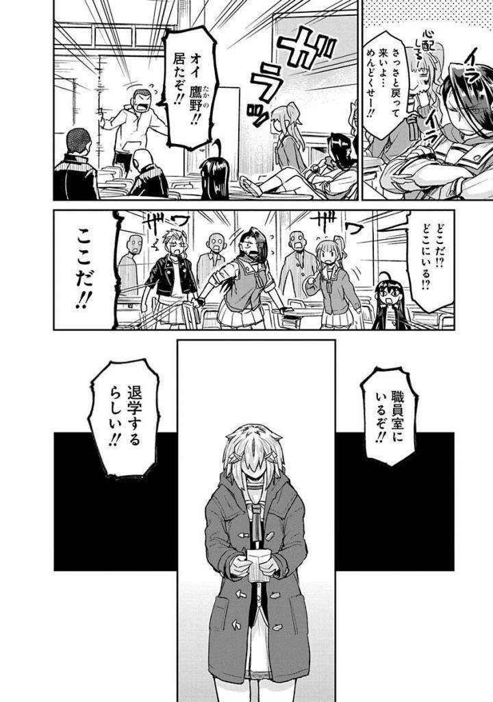 Torako, Anmari Kowashicha Damedayo Chapter 20 6ページ
