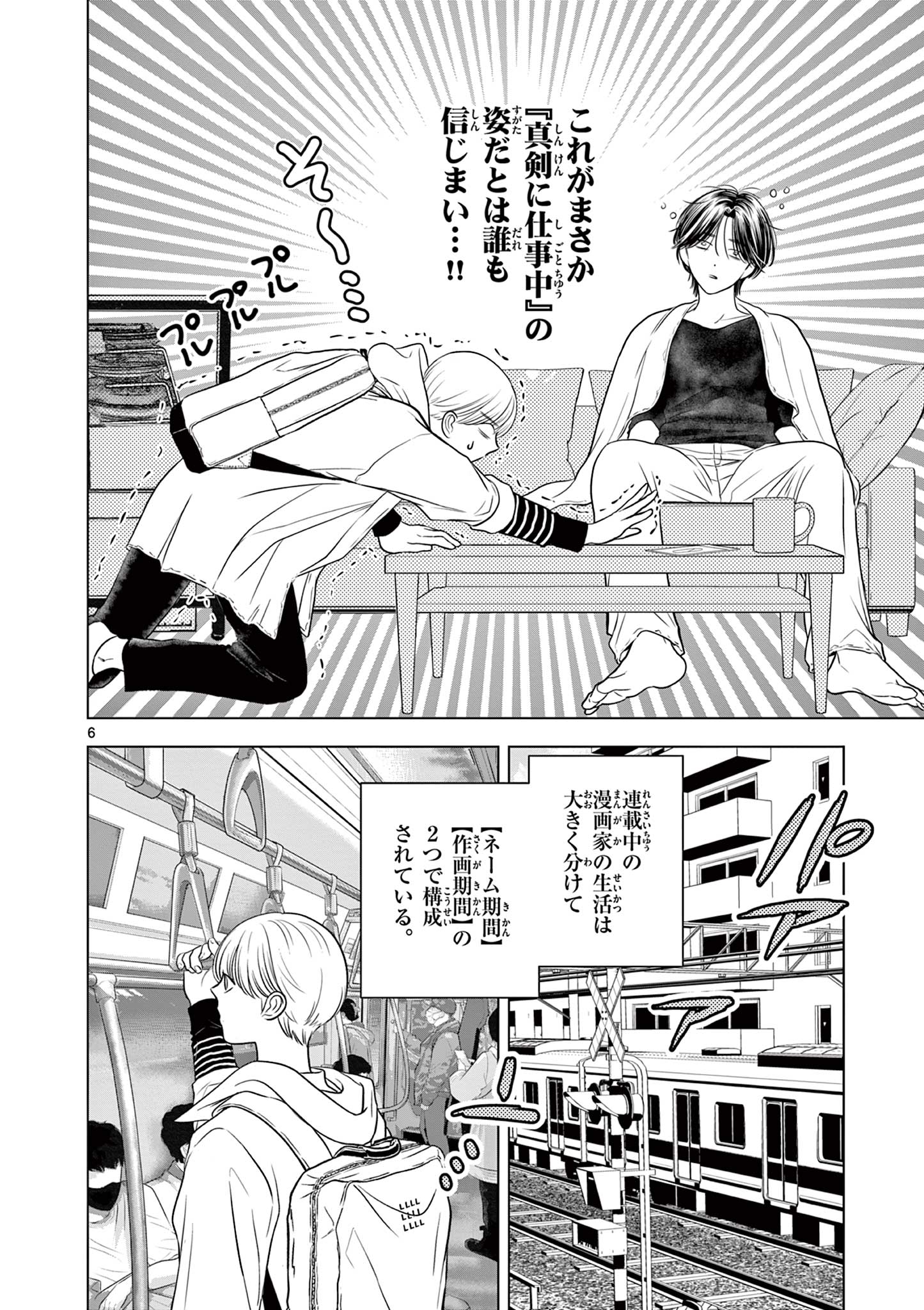 Tora to Edelweiss Chapter 2 6ページ