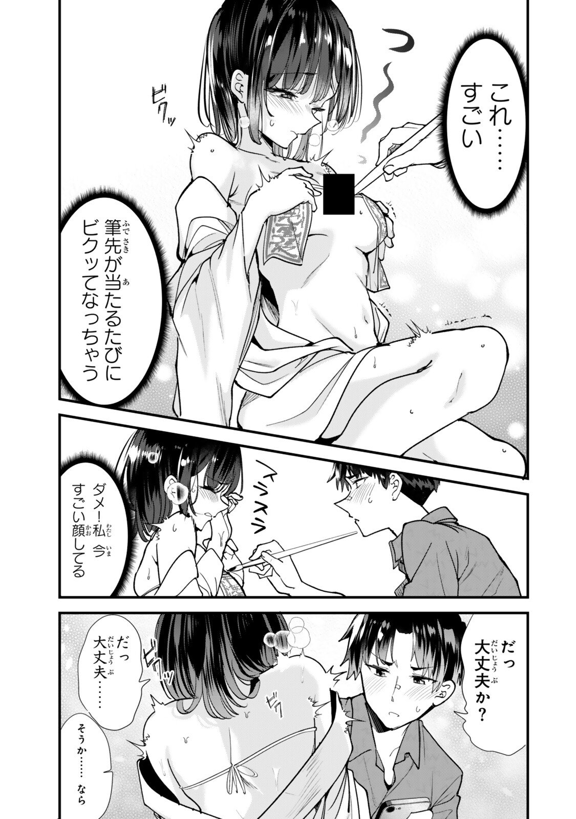Jimoto no Ijimekko-tachi ni Shikaeshi Shiyou to Shitara, Betsu no Tatakai ga Hajimatta. Chapter 86.2 6ページ