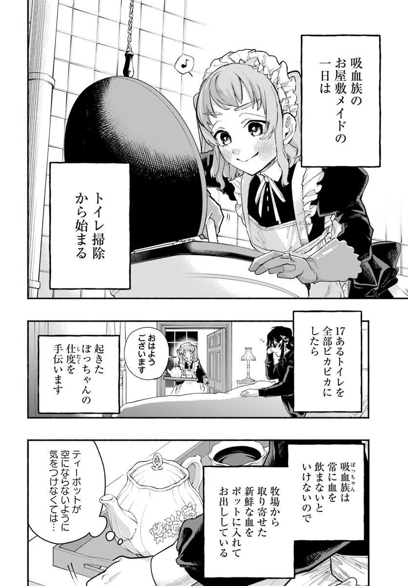 Tongari Mimi no Nanatsu no Koi Chapter 1 14ページ