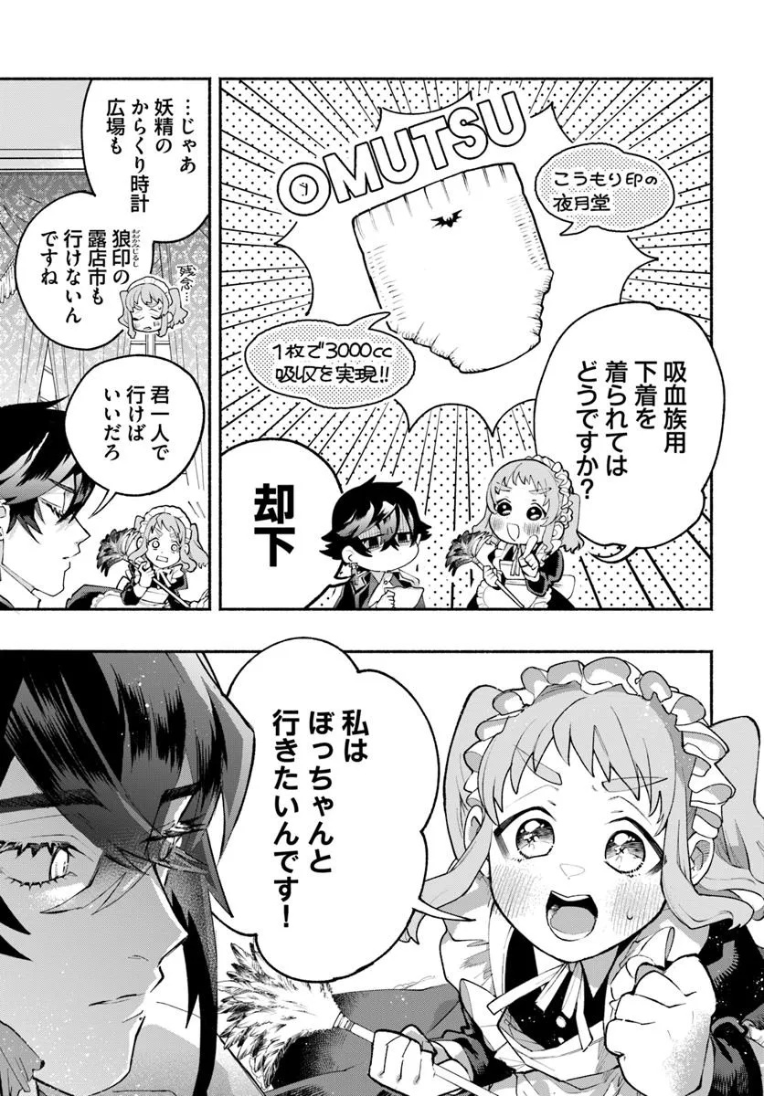 Tongari Mimi no Nanatsu no Koi Chapter 1 17ページ