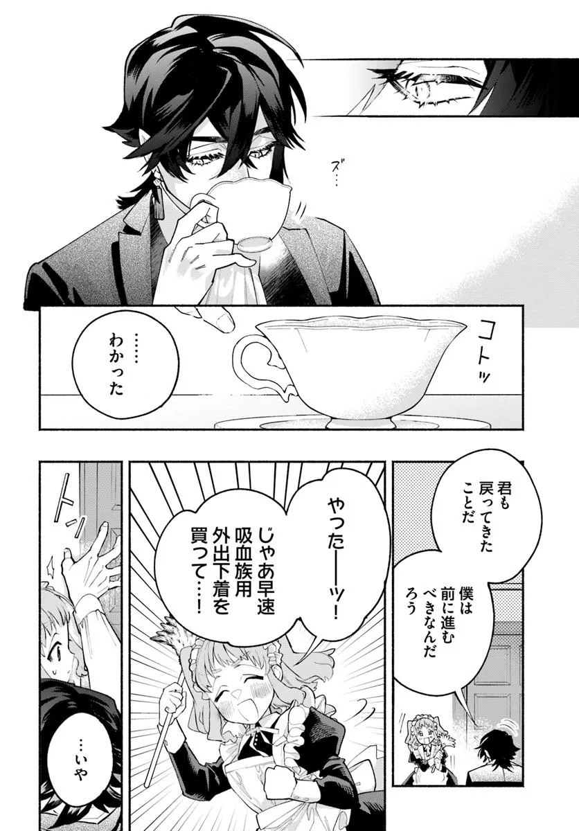Tongari Mimi no Nanatsu no Koi Chapter 1 18ページ