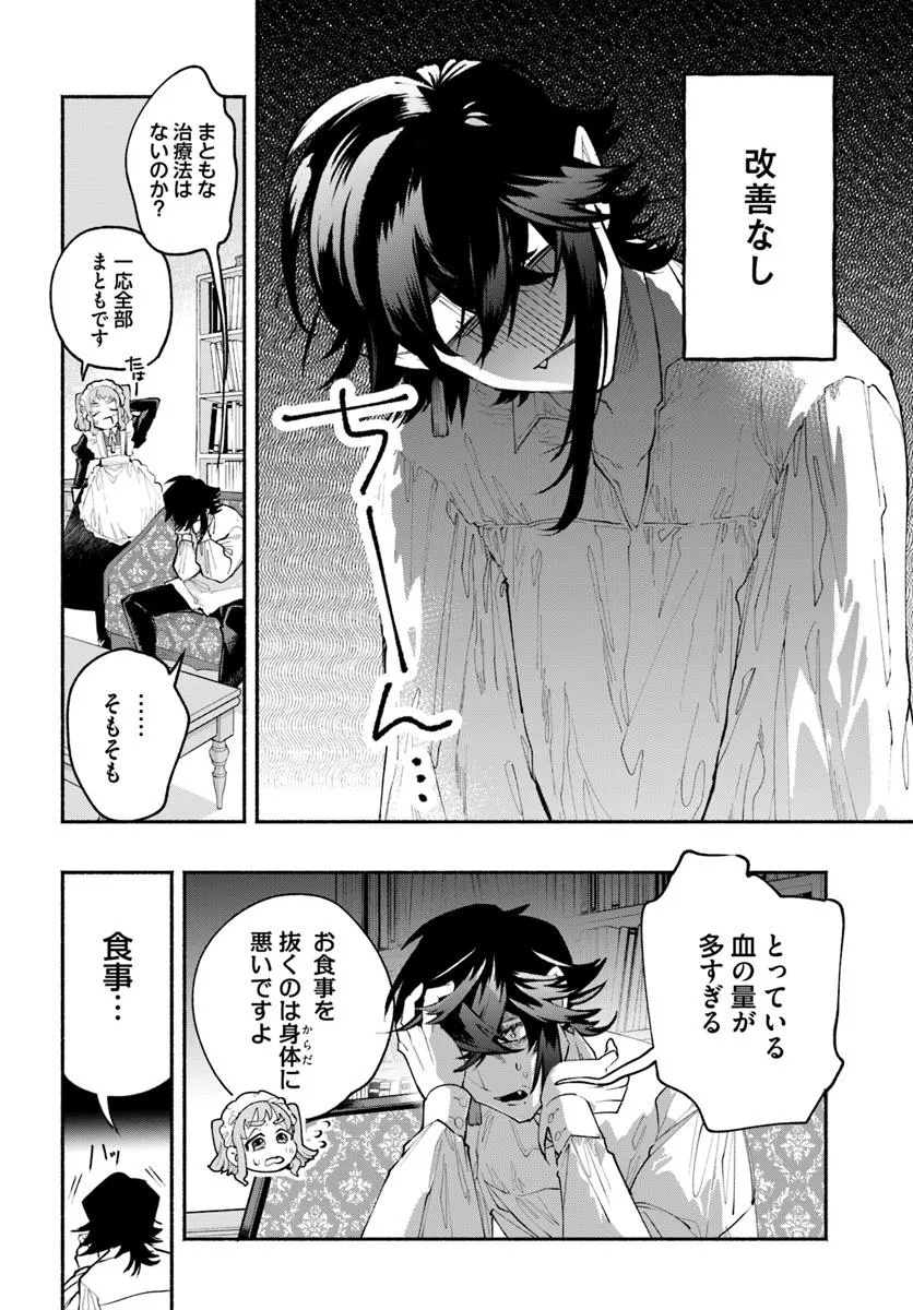 Tongari Mimi no Nanatsu no Koi Chapter 1 22ページ