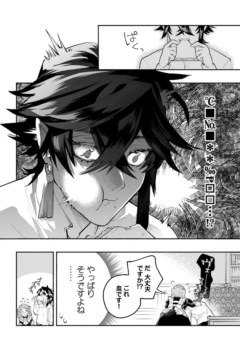 Tongari Mimi no Nanatsu no Koi Chapter 1 24ページ