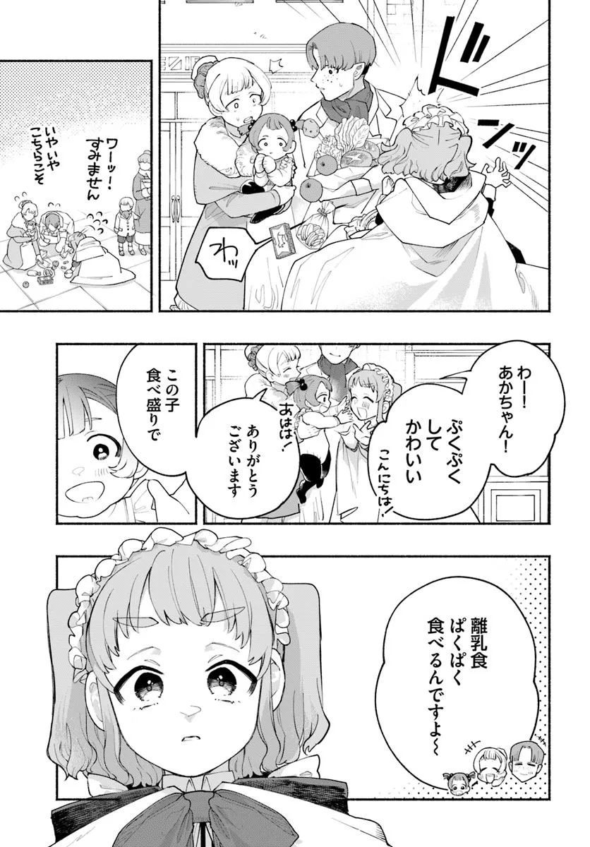 Tongari Mimi no Nanatsu no Koi Chapter 1 29ページ