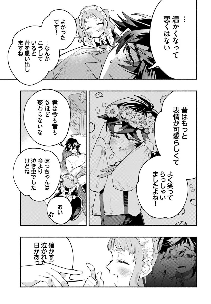 Tongari Mimi no Nanatsu no Koi Chapter 1 35ページ