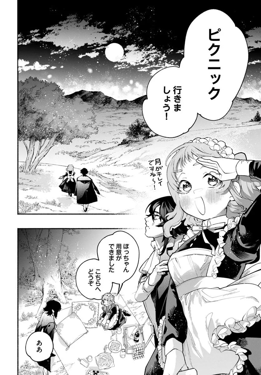 Tongari Mimi no Nanatsu no Koi Chapter 1 38ページ
