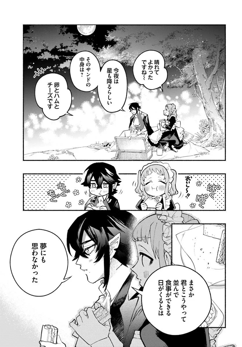 Tongari Mimi no Nanatsu no Koi Chapter 1 39ページ