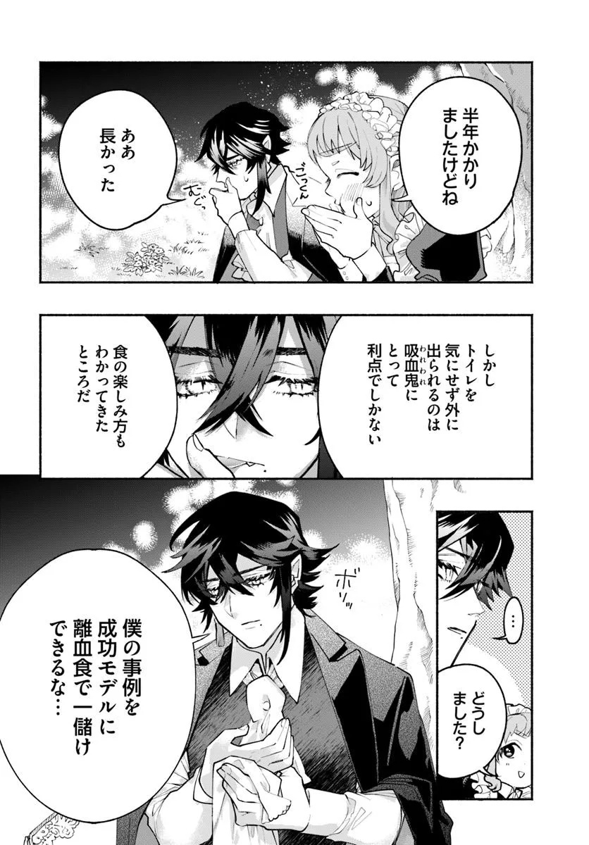 Tongari Mimi no Nanatsu no Koi Chapter 1 40ページ