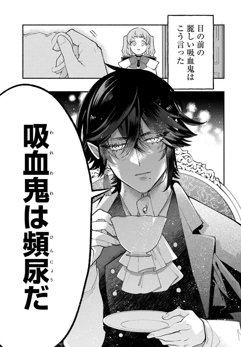 Tongari Mimi no Nanatsu no Koi Chapter 1 5ページ