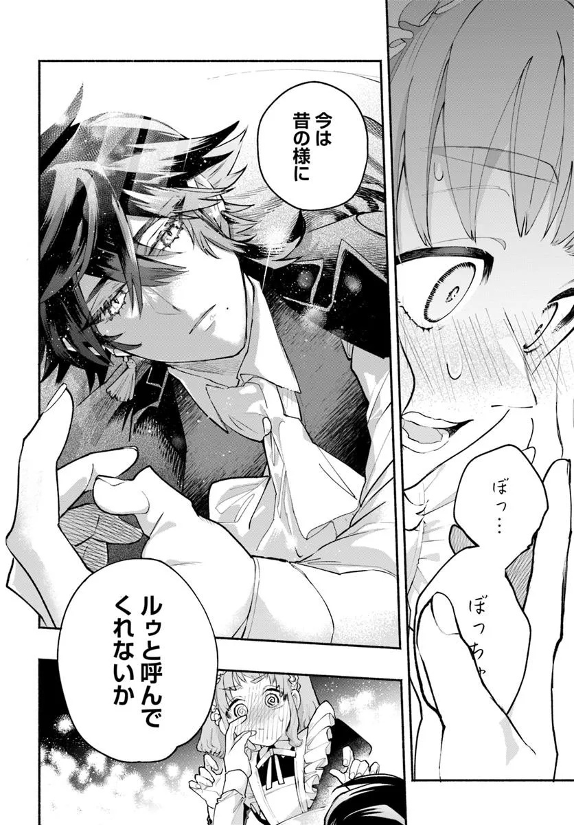 Tongari Mimi no Nanatsu no Koi Chapter 1 42ページ