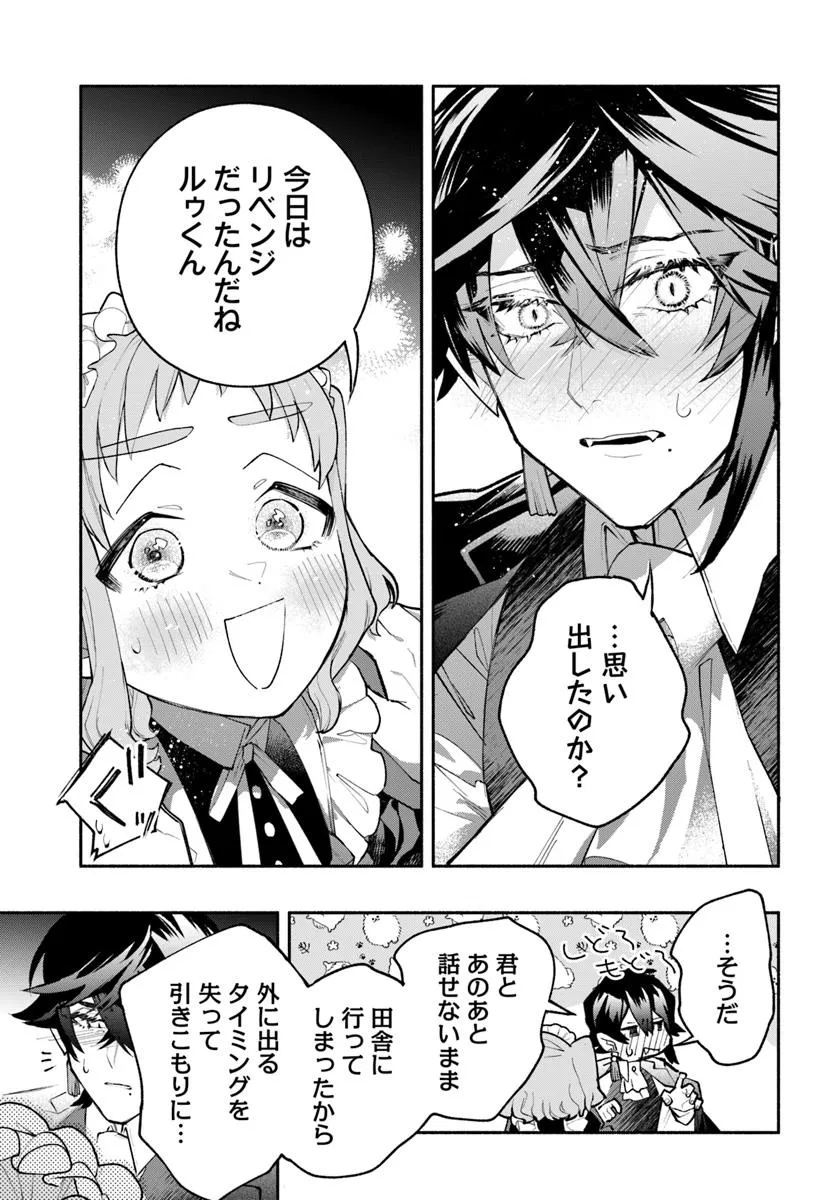 Tongari Mimi no Nanatsu no Koi Chapter 1 47ページ
