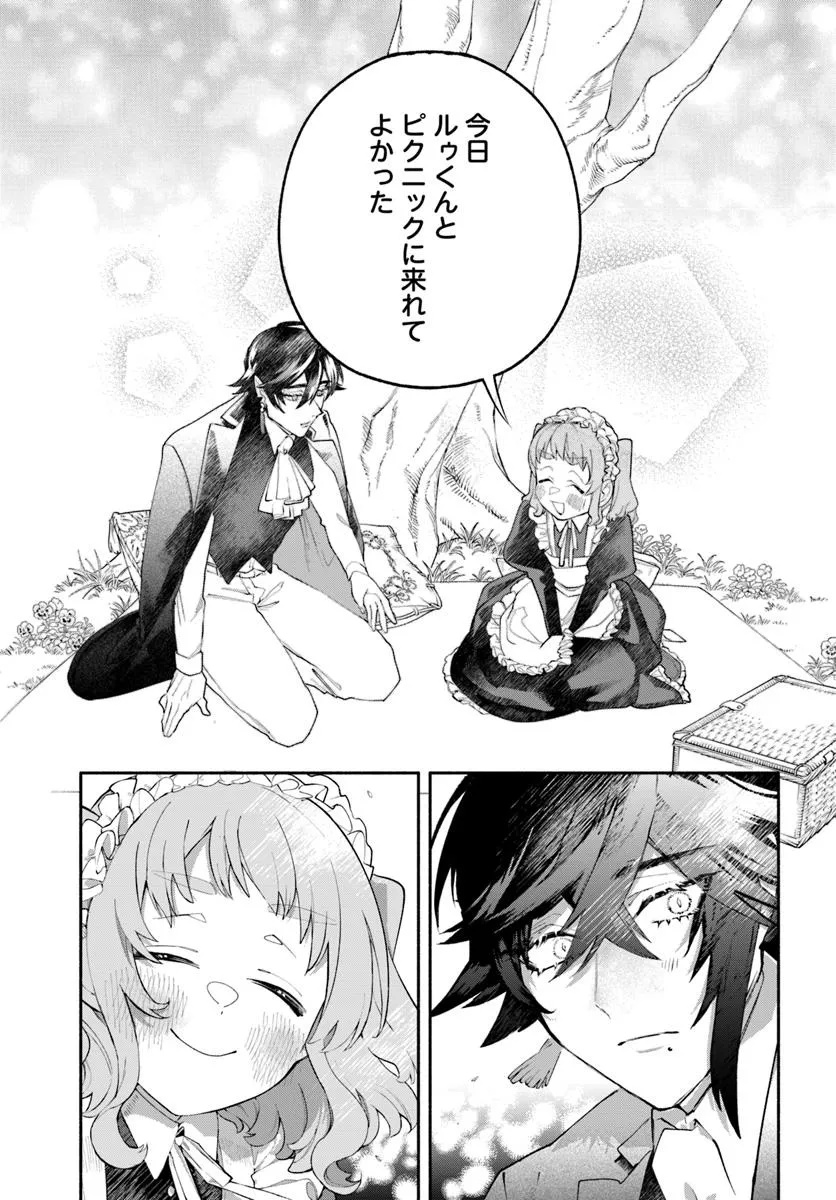 Tongari Mimi no Nanatsu no Koi Chapter 1 49ページ