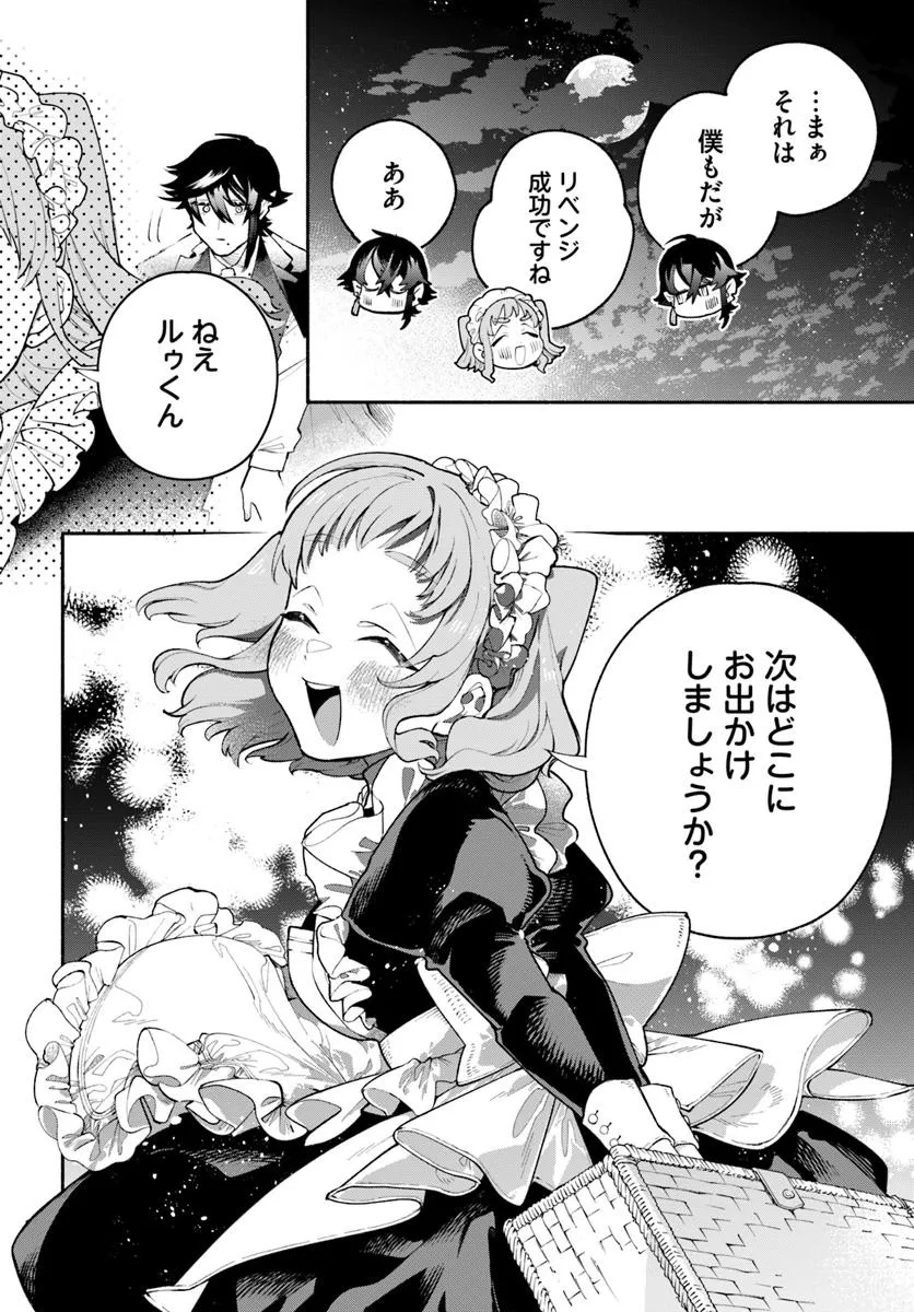 Tongari Mimi no Nanatsu no Koi Chapter 1 50ページ