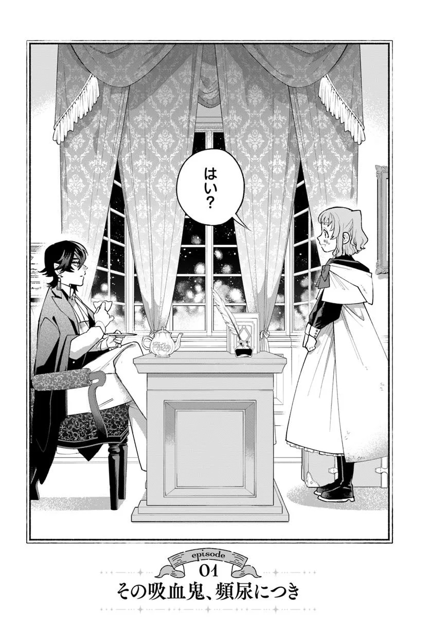 Tongari Mimi no Nanatsu no Koi Chapter 1 6ページ