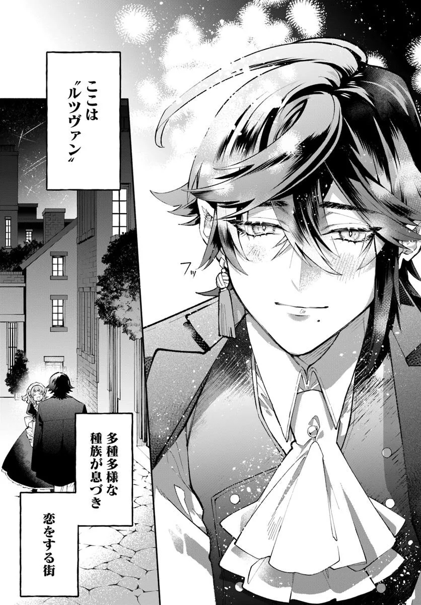 Tongari Mimi no Nanatsu no Koi Chapter 1 51ページ