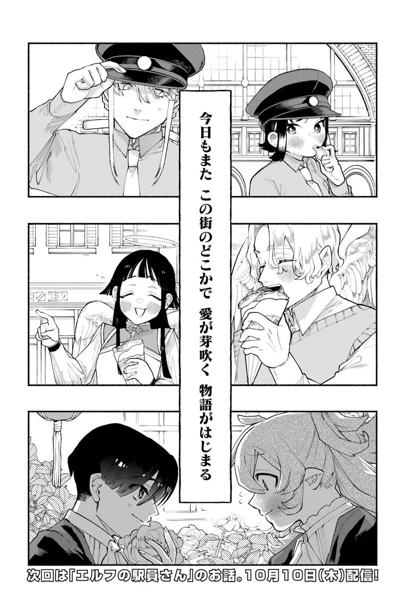 Tongari Mimi no Nanatsu no Koi Chapter 1 52ページ